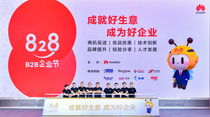 beat365中国联合发起首个828B2B企业节，成就好生意，成为好企业！